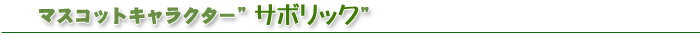 �J�����ϊW�u���W�W�v